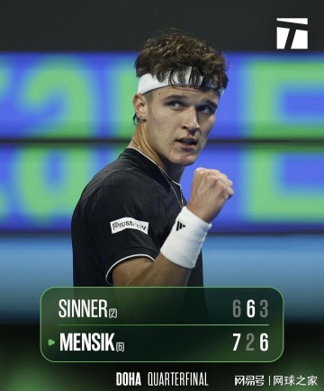 开云体育官网-多哈之夜：辛纳爆冷出局，阿尔卡拉斯鏖战晋级